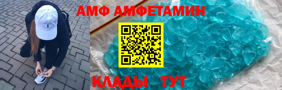 АМФ Premium Гурьевск
