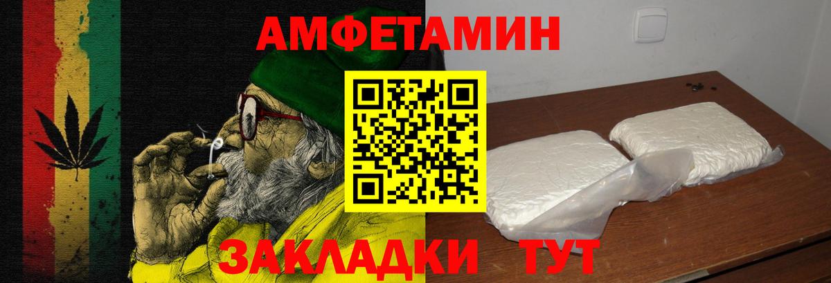 АМФЕТАМИН 98%  Amphetamine  Гурьевск  Вход с VPN 