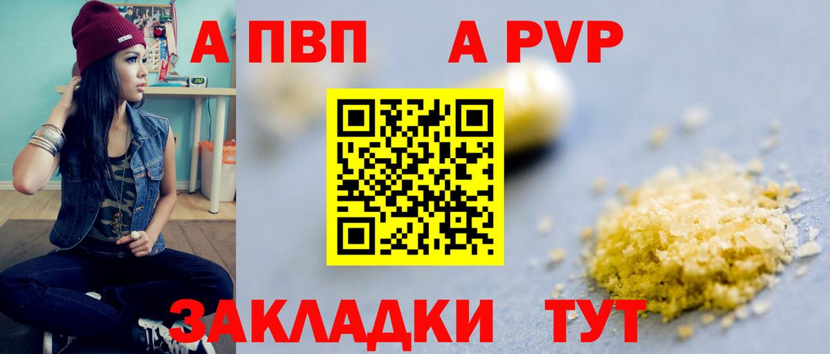 Alpha PVP Crystall Гурьевск