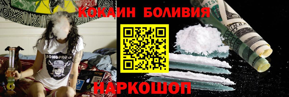 Кокаин Боливия  Вход с VPN  Гурьевск  Кокаин Эквадор 