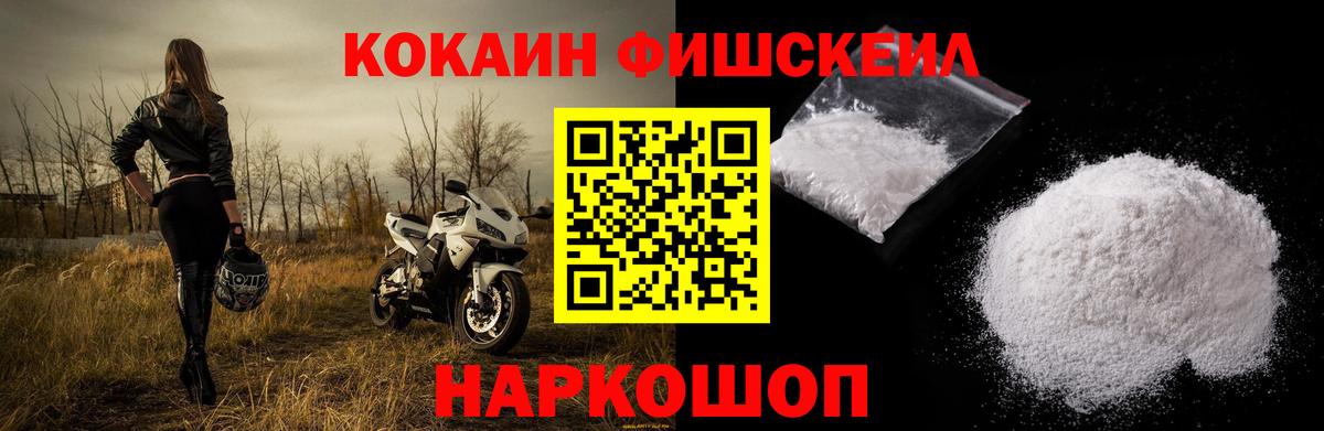 КОКАИН Колумбийский Гурьевск