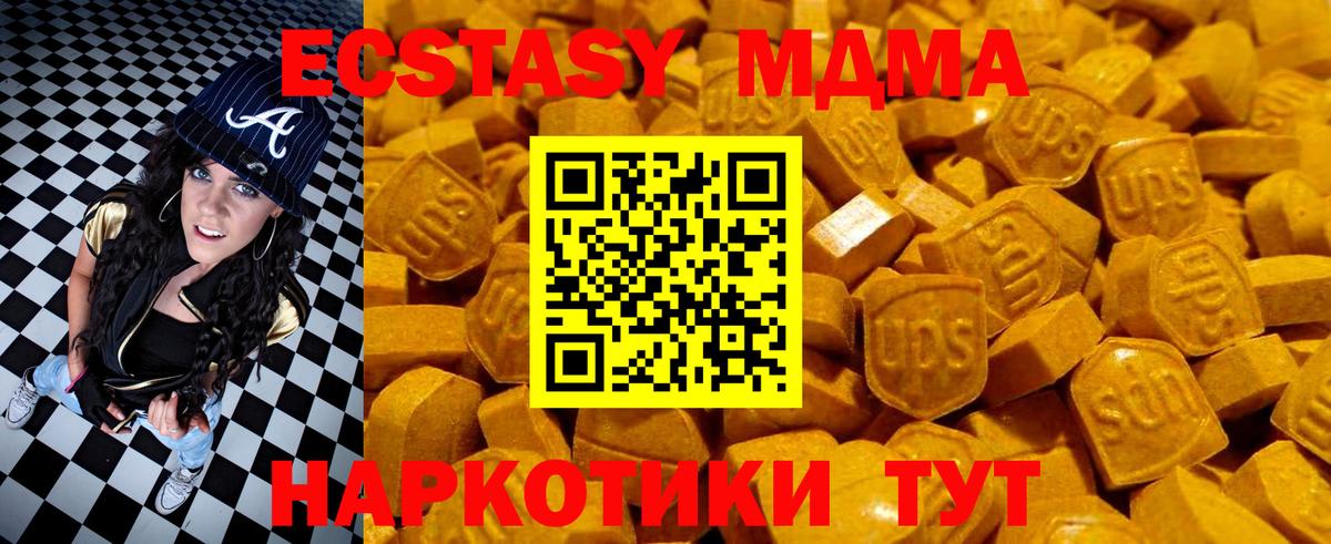 Ecstasy круглые Гурьевск