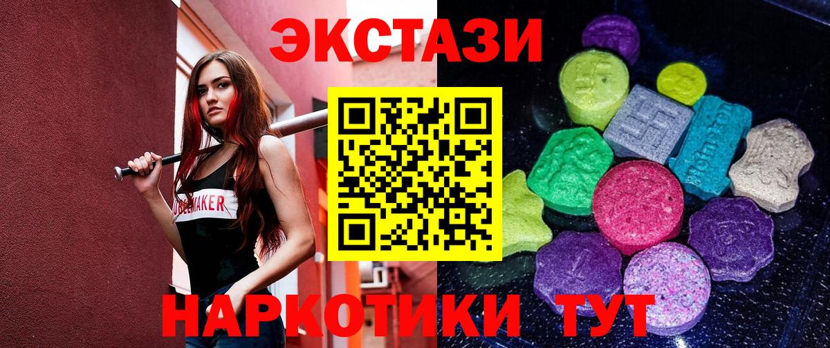 ЭКСТАЗИ 99%  ЭКСТАЗИ таблы  Вход с VPN  Ecstasy  Гурьевск 
