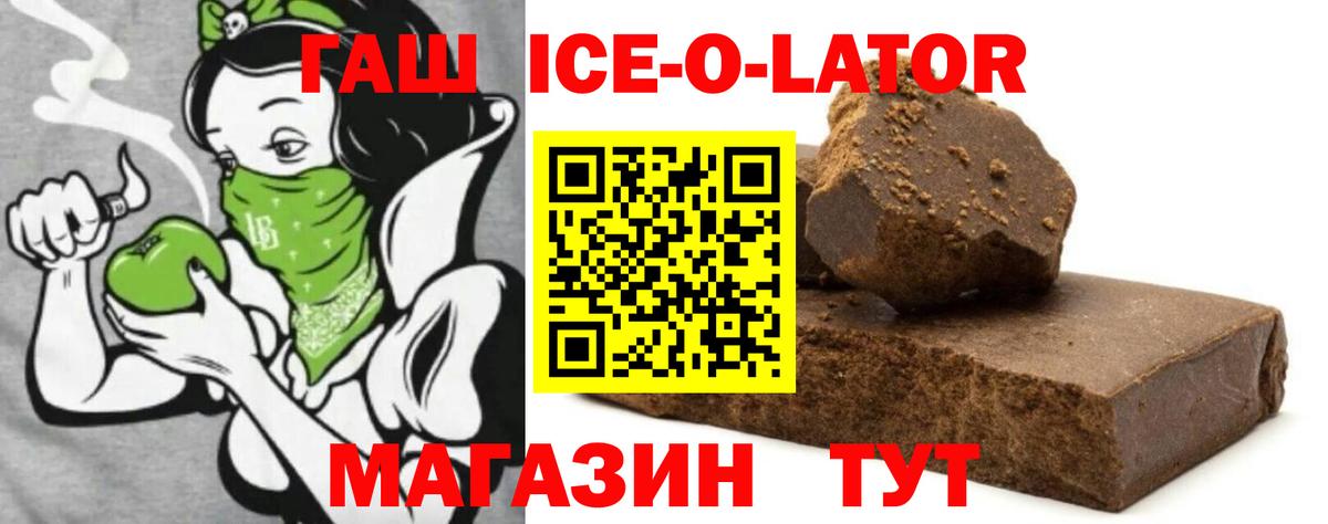ГАШ гашик  закладка  Вход с VPN  Гашиш  Гурьевск  Гашиш ice o lator 