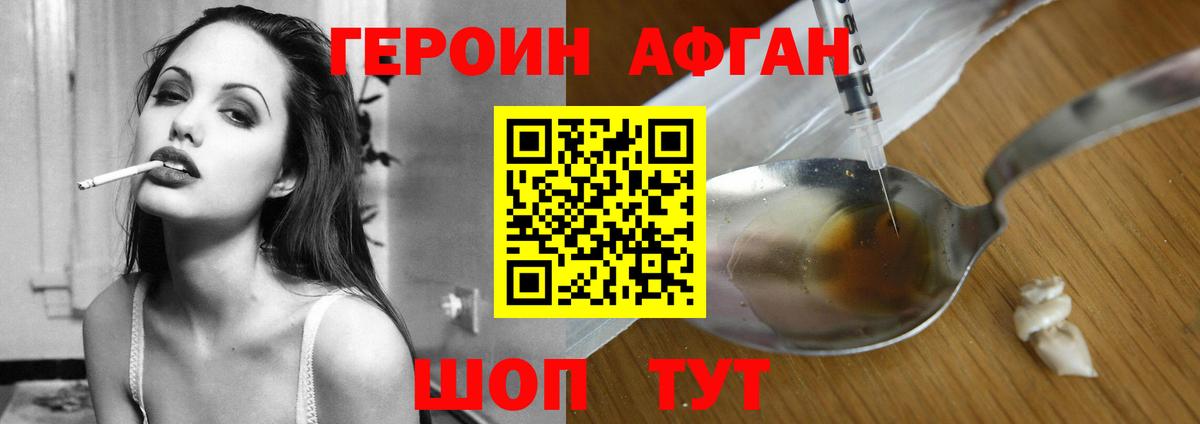 Героин герыч Гурьевск