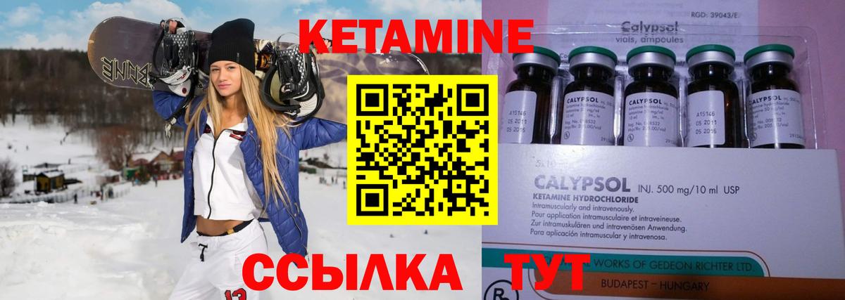 Гурьевск  Кетамин ketamine  Вход с VPN 