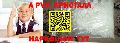 ALPHA PVP Аргун