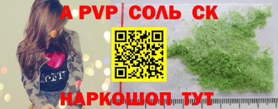 спайс Апрелевка