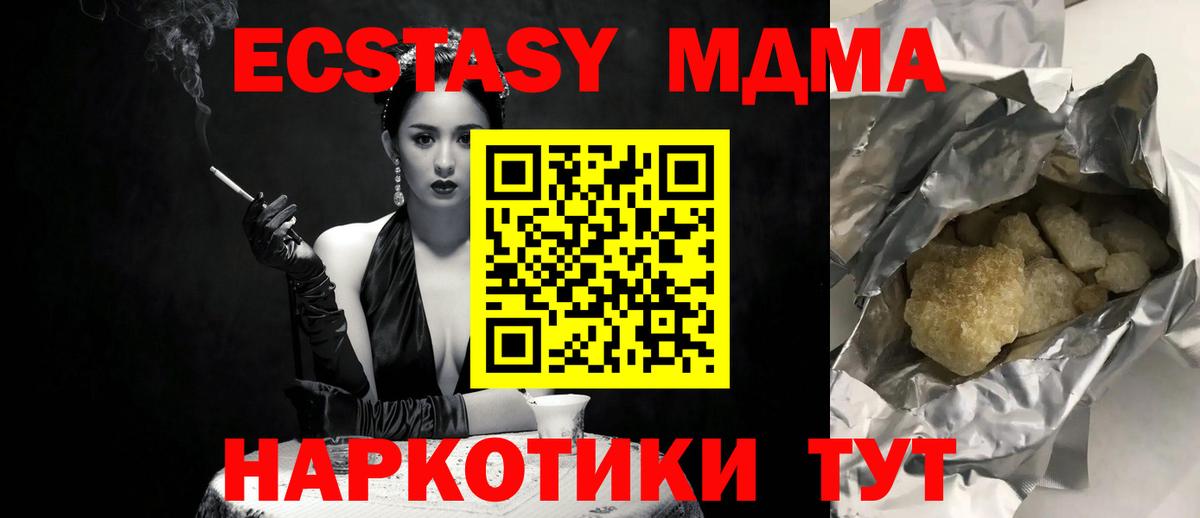 МДМА Molly Гурьевск