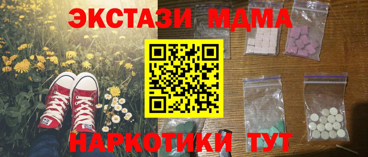 MDMA  Вход с VPN  Гурьевск  МДМА кристаллы 