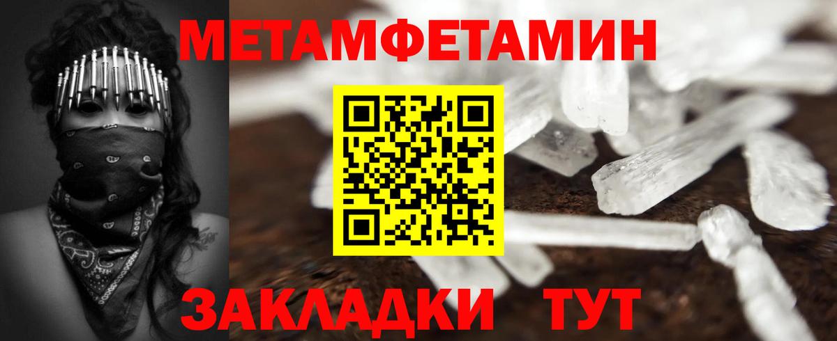 Первитин винт Гурьевск