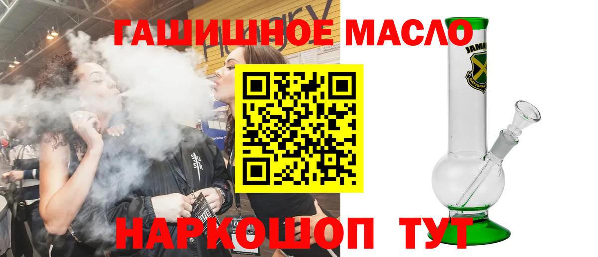 Дистиллят ТГК Wax  Дистиллят ТГК THC oil  Вход с VPN  Гурьевск 
