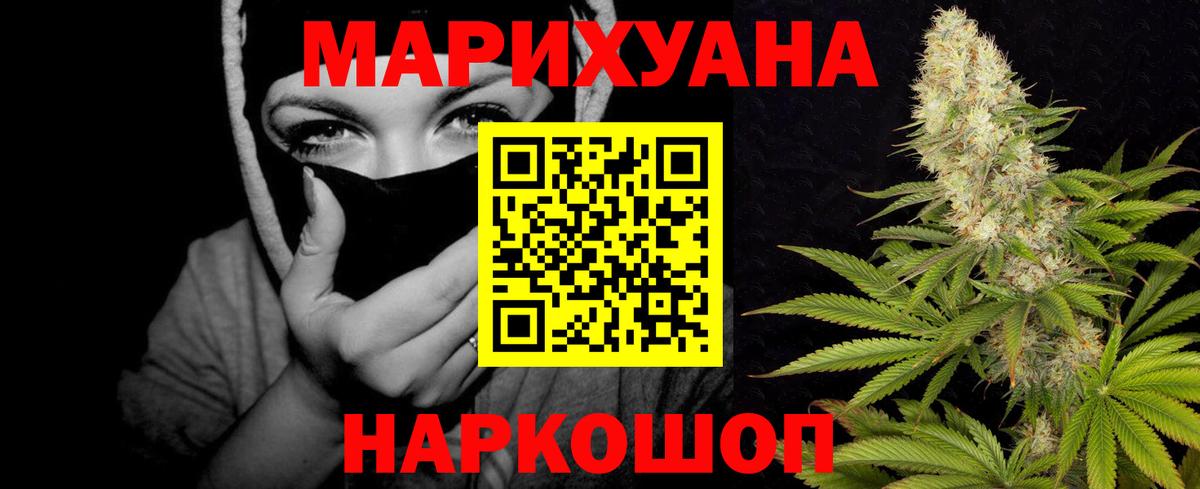 Гурьевск  Шишки марихуана планчик  Канабис OG Kush  Бошки марихуана SATIVA & INDICA  Каннабис гибрид  Вход с VPN 