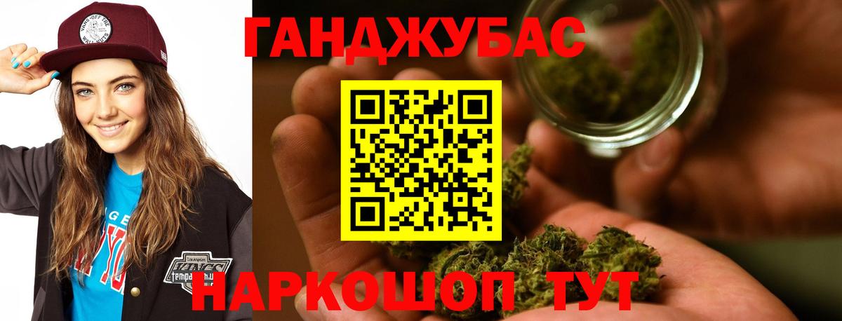 МАРИХУАНА LSD WEED Гурьевск